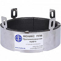 Муфта противопожарная D 050 Феникс Арт. МПП-050