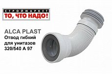 ���� �/������� �������������  "ALCAPLAST" A97SN