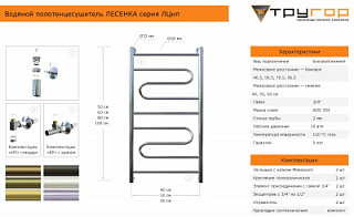 Полот-тель нержав. лесенка ЛЦ1 нп х800х500х1" "Феникс" 1 НП