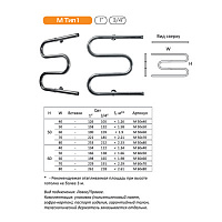 Полот-тель нерж.-"М"-образ. М1"х500х600